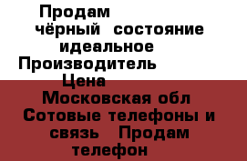 Продам iPhone 6,16g, чёрный, состояние идеальное . › Производитель ­ Apple › Цена ­ 14 500 - Московская обл. Сотовые телефоны и связь » Продам телефон   